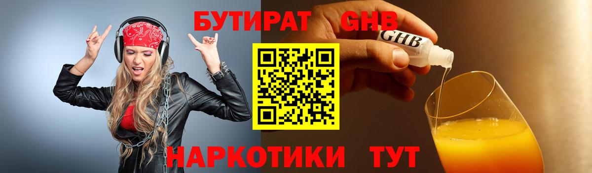 Людиново  Бутират буратино  Вход с VPN 
