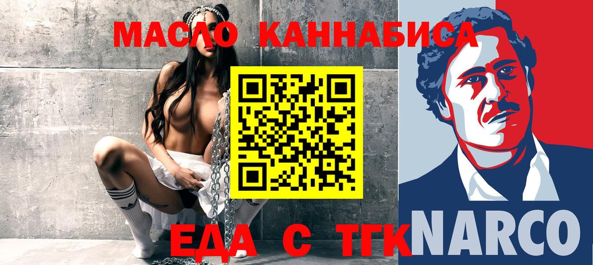 Людиново  Печенье с ТГК марихуана  Вход с VPN 