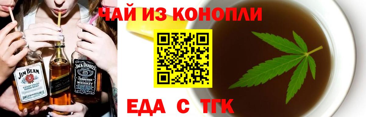 Печенье с ТГК марихуана Людиново