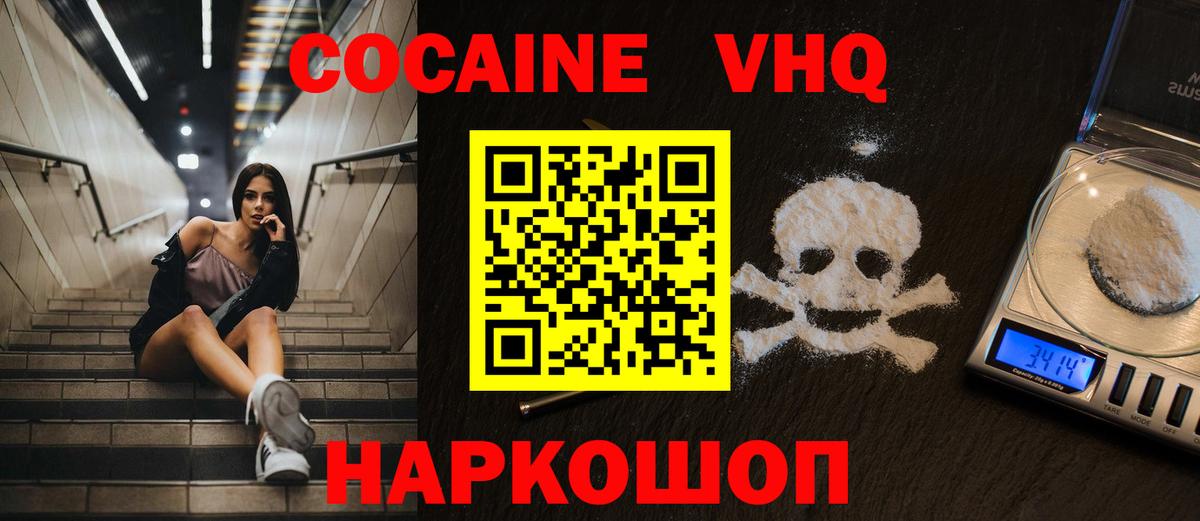 КОКАИН FishScale Людиново