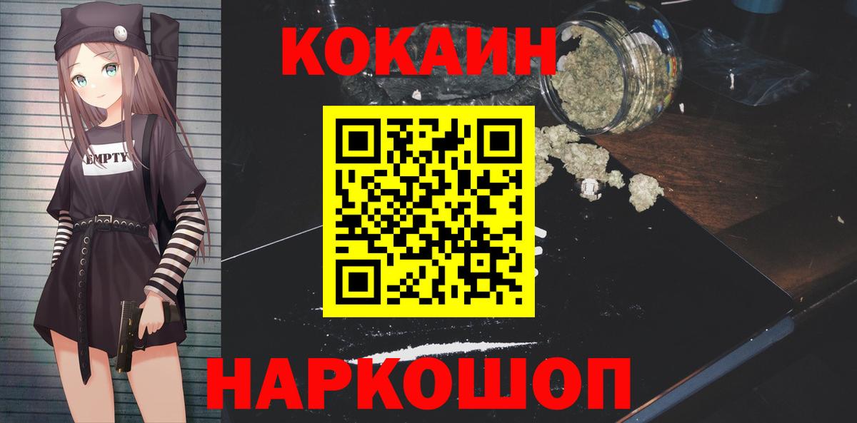 КОКАИН Эквадор  Вход с VPN  КОКАИН  Кокаин FishScale  Людиново 