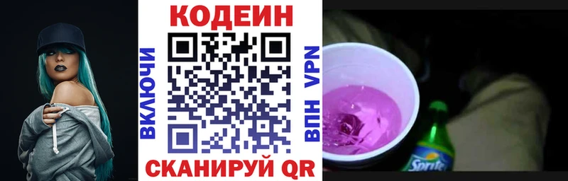 Codein Purple Drank  хочу   Людиново 