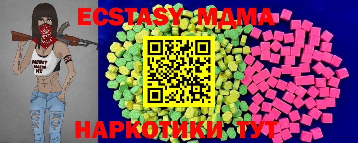 Экстази 280 MDMA  Людиново  Экстази 280 MDMA 