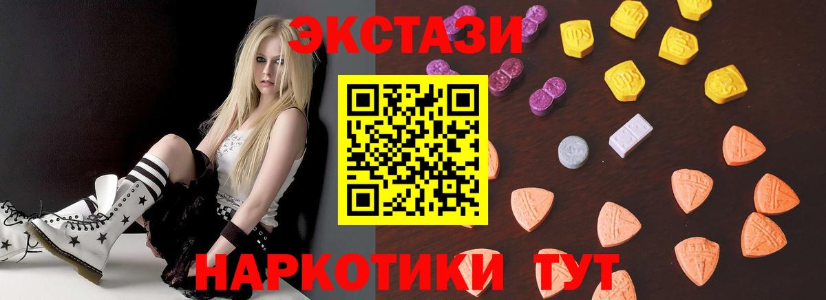 ЭКСТАЗИ DUBAI  Экстази диски  Вход с VPN  где продают   Людиново 