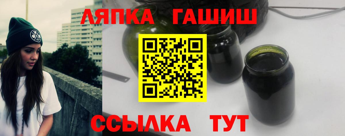 ГАШ  ГАШ убойный  Людиново  ГАШ ice o lator 