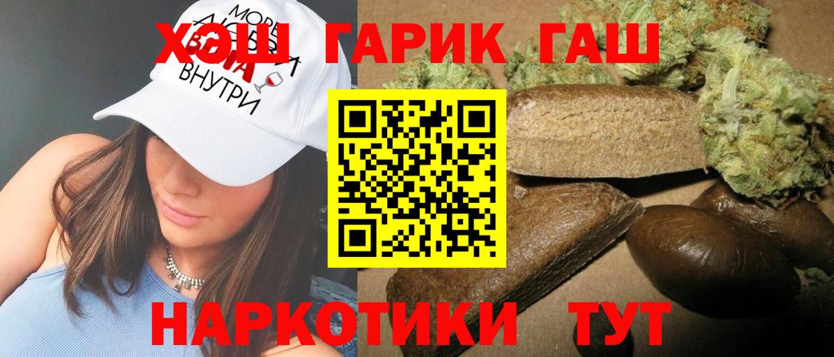 ГАШ 40% ТГК  Гашиш Ice-O-Lator  ГАШ  Людиново  Вход с VPN 