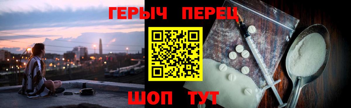 Героин Афган  Вход с VPN  Людиново 