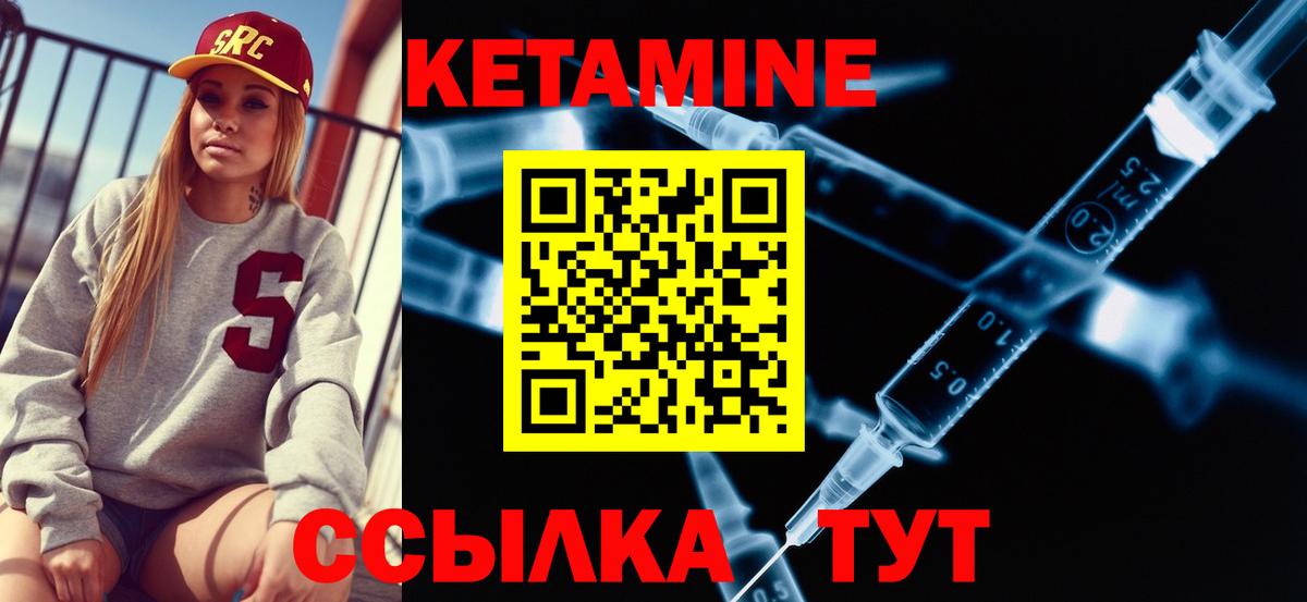 blacksprut   КЕТАМИН ketamine  Людиново  Кетамин ketamine 