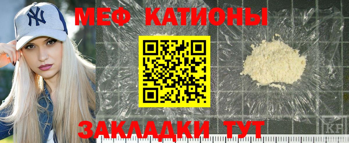 Меф  Вход с VPN  Людиново  Мефедрон кристаллы 
