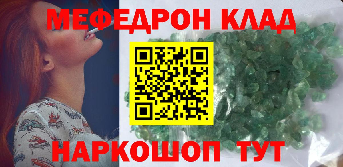 Мефедрон  Людиново