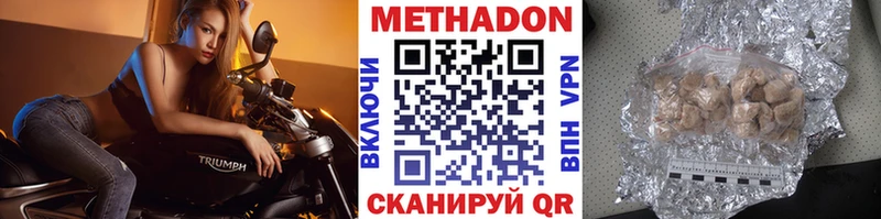 Метадон мёд  Людиново 