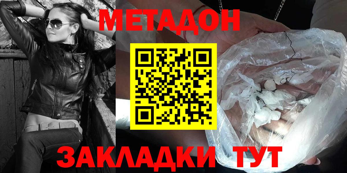 Метадон methadone  ОМГ ОМГ как войти  Людиново  Вход с VPN  МЕТАДОН VHQ 