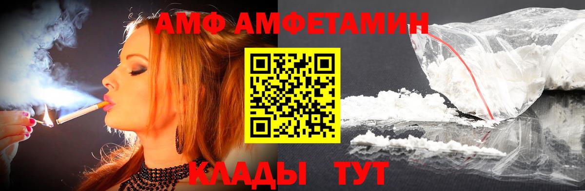 МЕТАМФЕТАМИН  Вход с VPN  Людиново  Первитин мет 