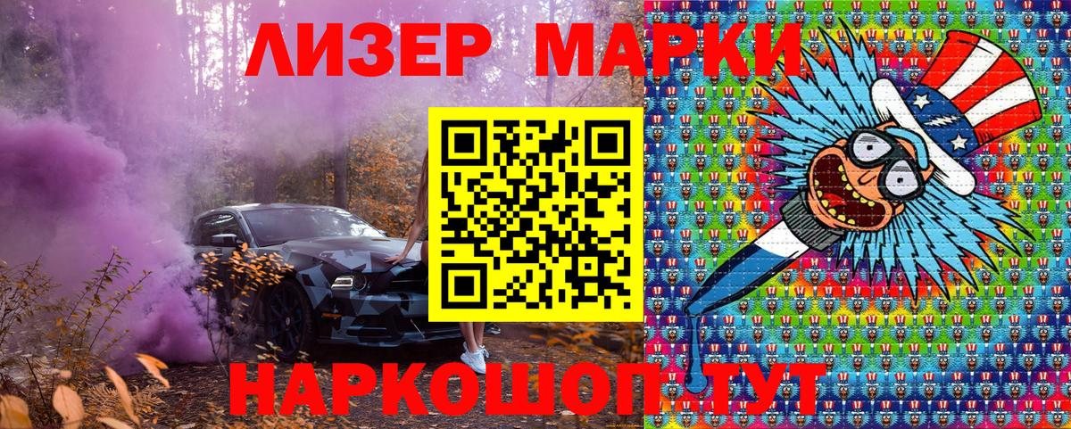 Марки N-bome 1,5мг Людиново