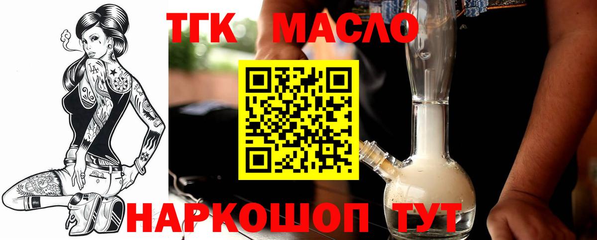 Дистиллят ТГК жижа  Вход с VPN  Людиново 