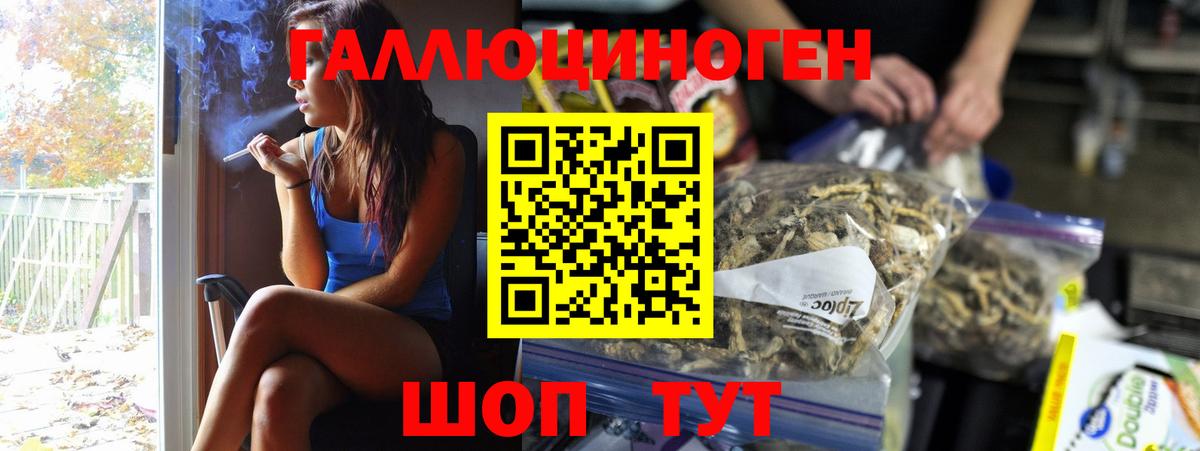 Галлюциногенные грибы MAGIC MUSHROOMS  Людиново 