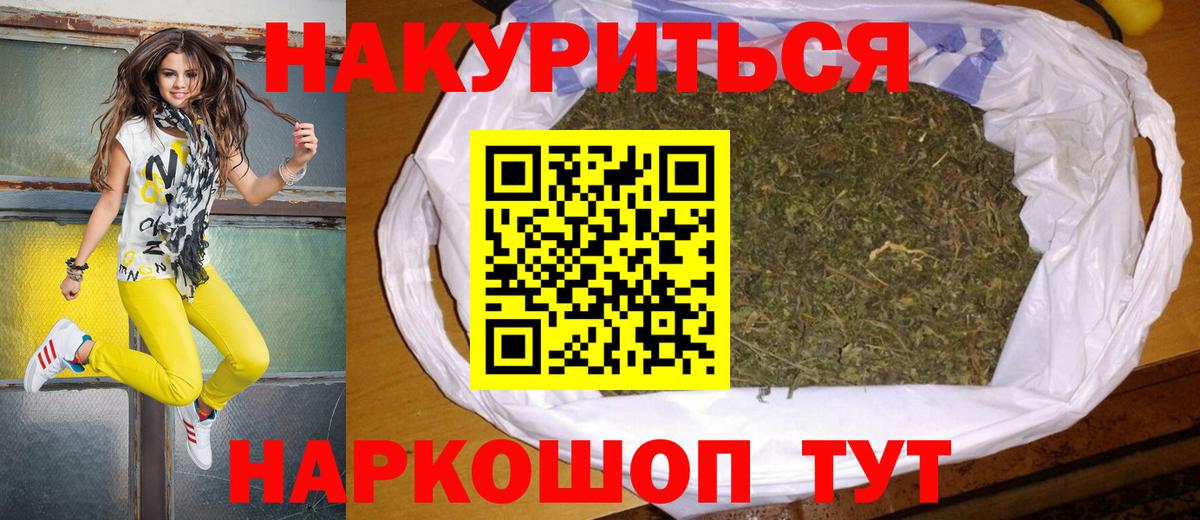 Шишки марихуана SATIVA & INDICA Людиново