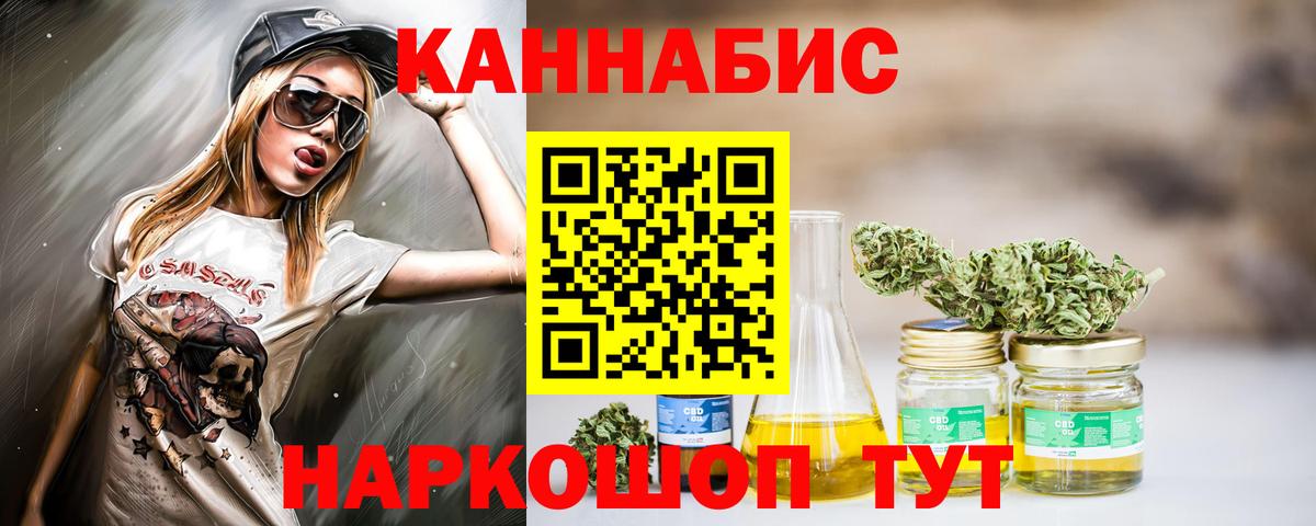МАРИХУАНА THC 21%  Марихуана Bruce Banner  Бошки марихуана Bruce Banner  Людиново 